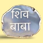 Dr SaaB Shiv Baba Idol For Car Dashboard, Gift Item