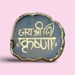 Dr SaaB Jai Shri Krishna Idol For Car Dashboard, Gift Item